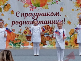 День станицы День станицы.