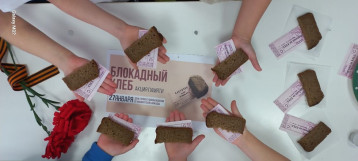 День полного снятия блокады Ленинграда День полного снятия блокады Ленинграда.